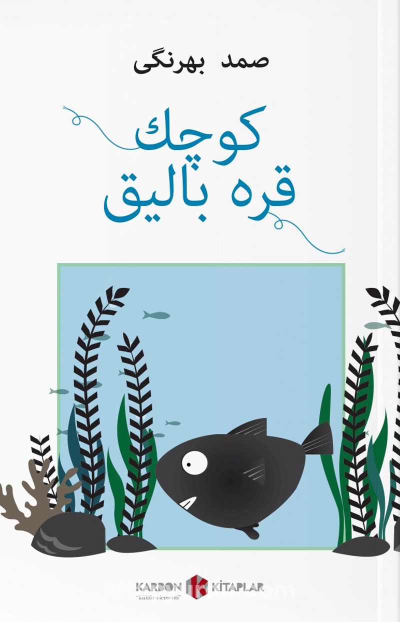 (Osmanlıca) Küçük Kara Balık كوچك قرە بالیق