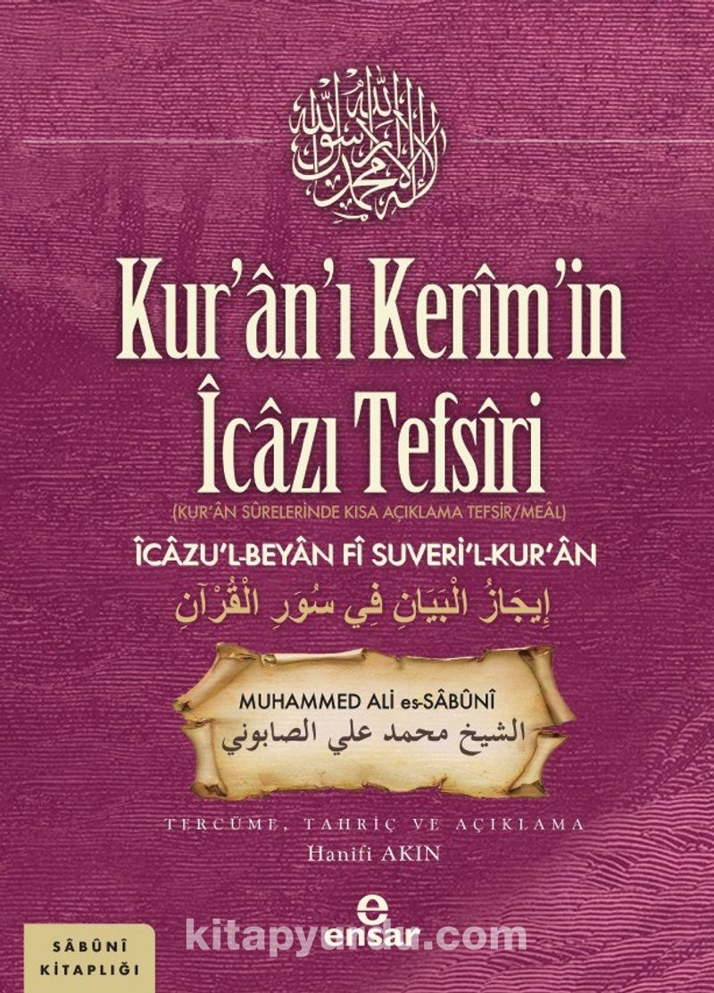 Kur’an’ı Kerim’in İcazı Tefsiri