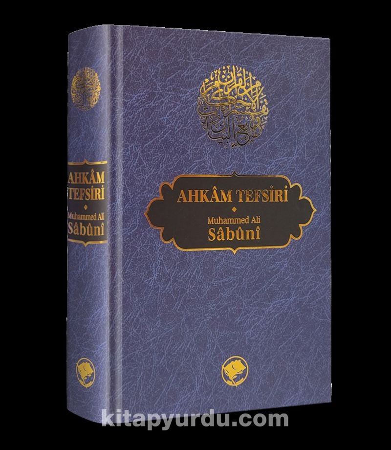Ahkam Tefsiri (Tek Cilt)