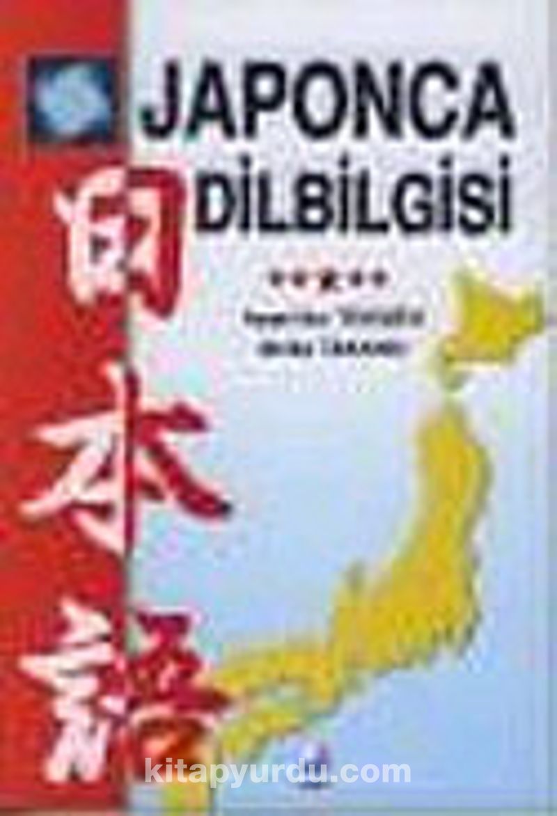 Japonca Dilbilgisi