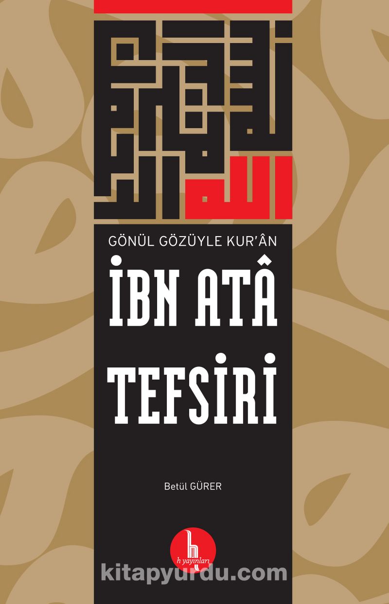İbn Ata Tefsiri