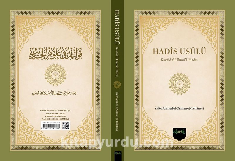 Hadis Usûlü  (Kavaid Fi Ulumil Hadis) (Türkçe Arapça)